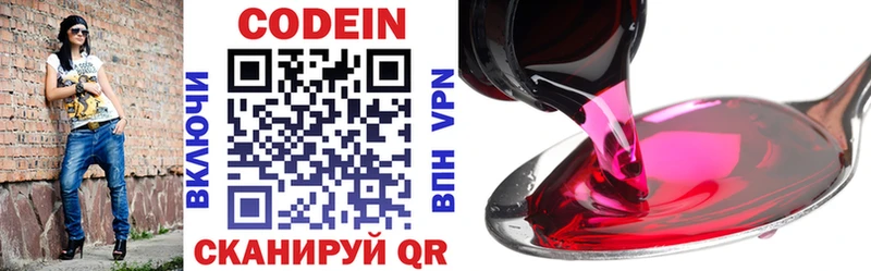 Codein Purple Drank  купить   Тимашёвск 