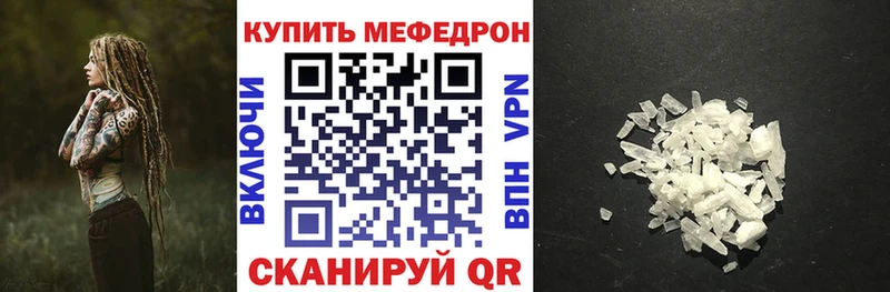 МЕФ 4 MMC  наркотики  Тимашёвск 