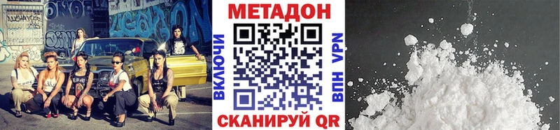 Метадон methadone  Тимашёвск 